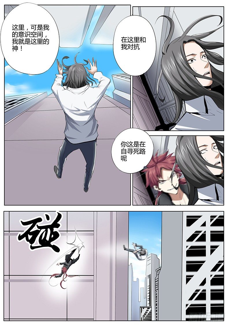41.胧成的秘密-第41话