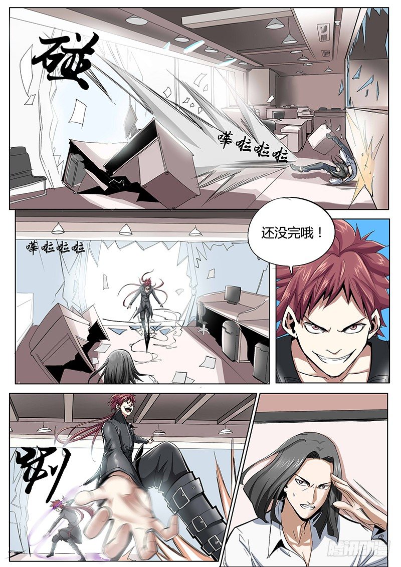 41.胧成的秘密-第41话