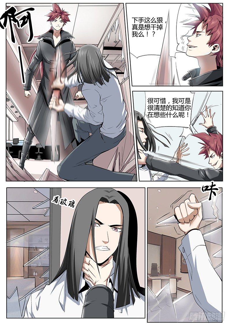 41.胧成的秘密-第41话