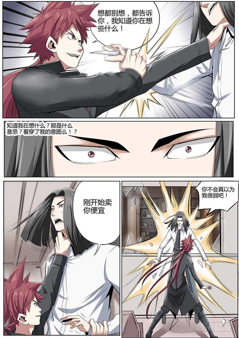 41.胧成的秘密-第41话