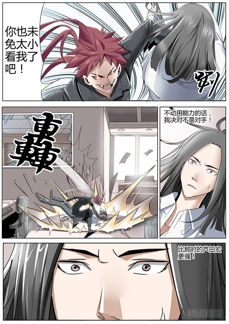 41.胧成的秘密-第41话
