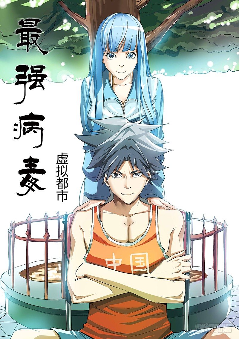 43.祁博的不甘-第43话