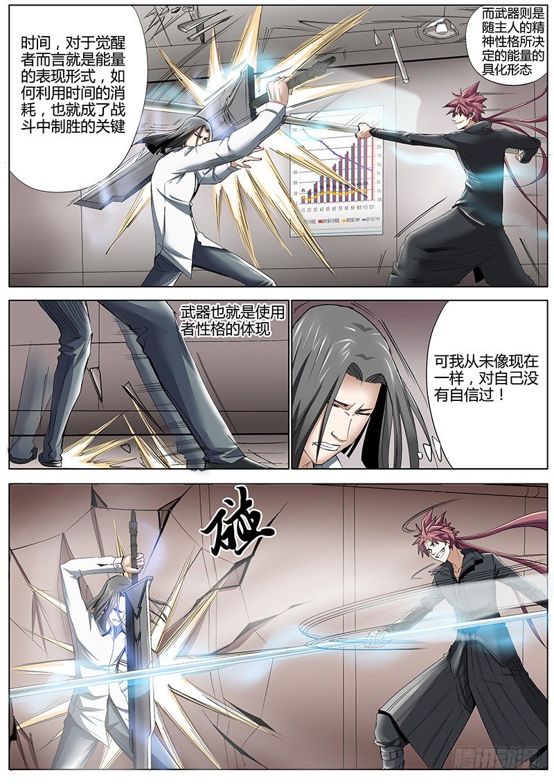 43.祁博的不甘-第43话