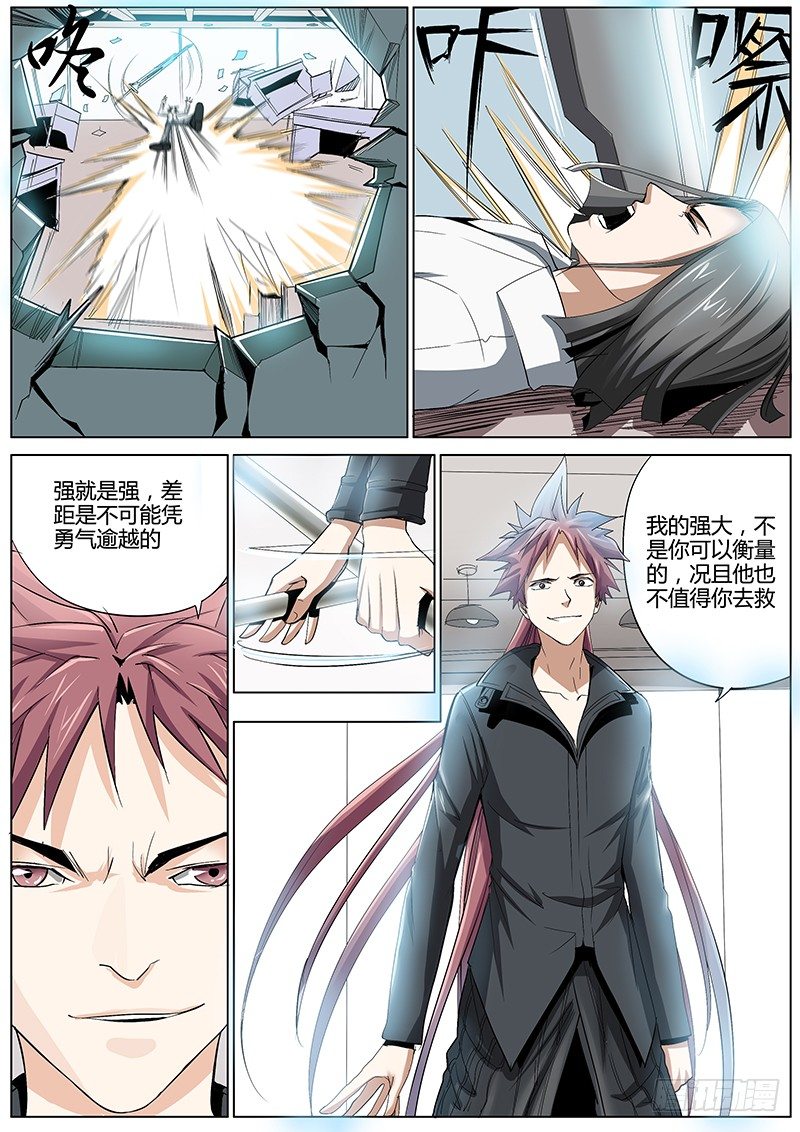 43.祁博的不甘-第43话