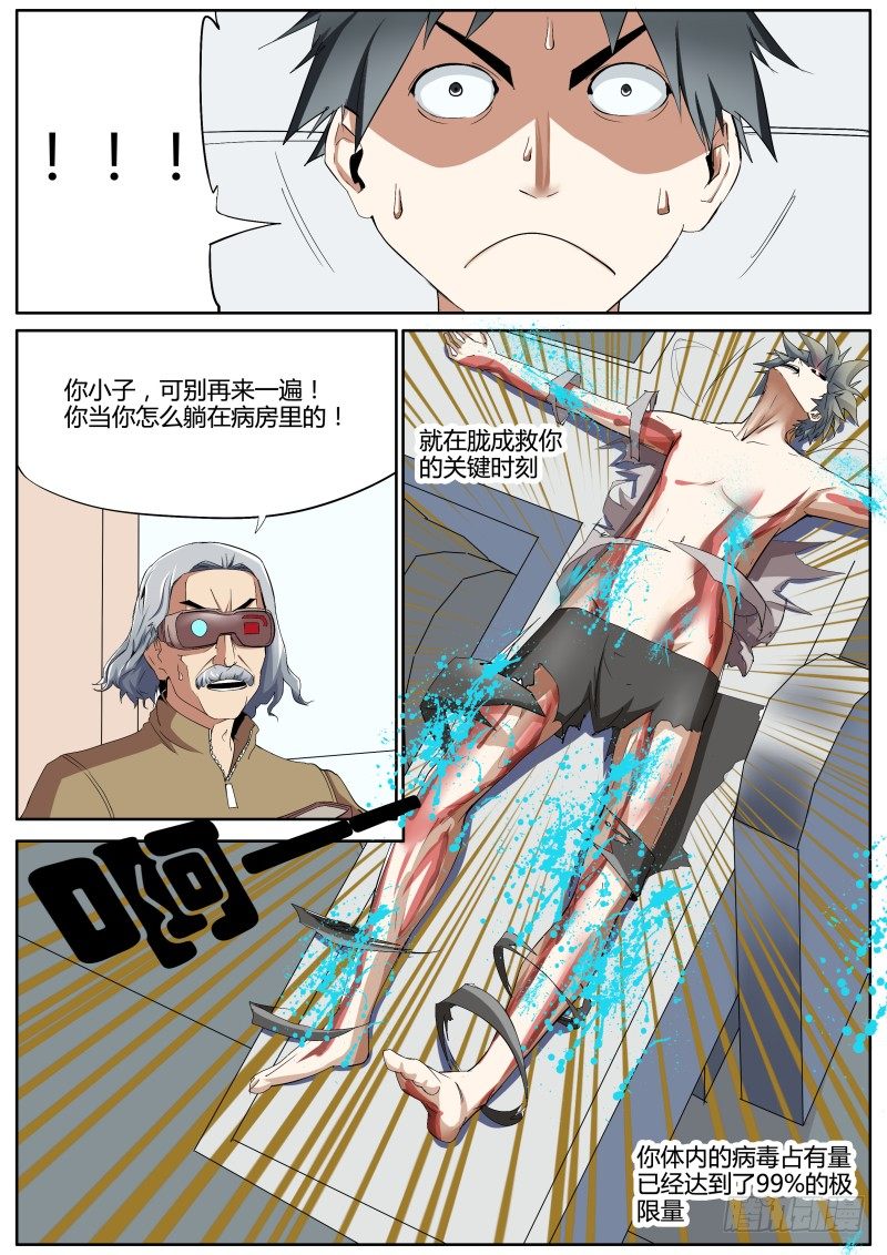 45.上帝的奥秘-第45话