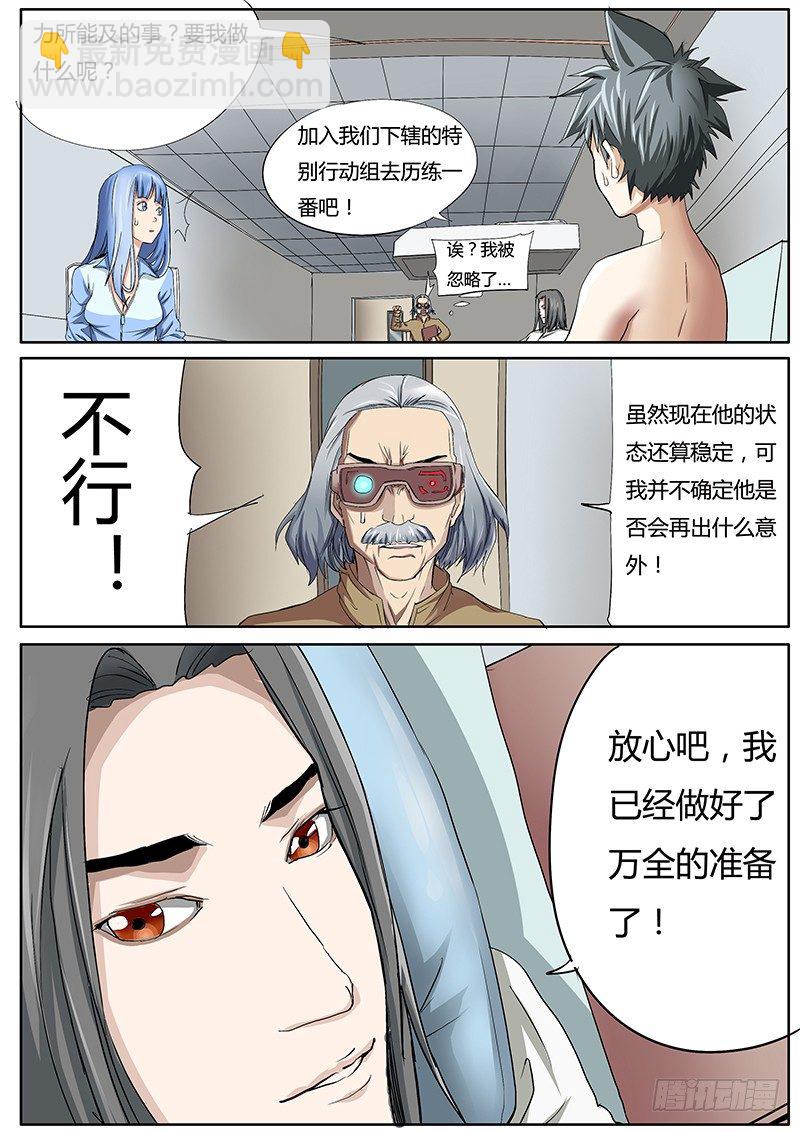 45.上帝的奥秘-第45话
