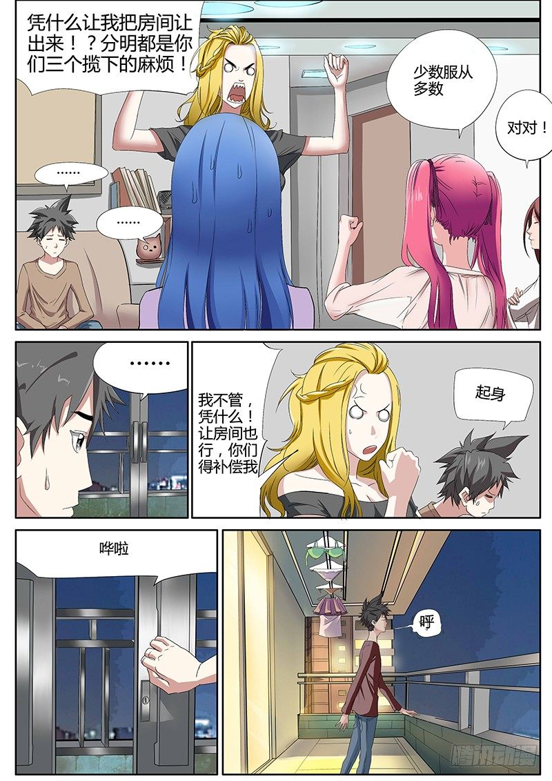 47.失去与得到-第47话