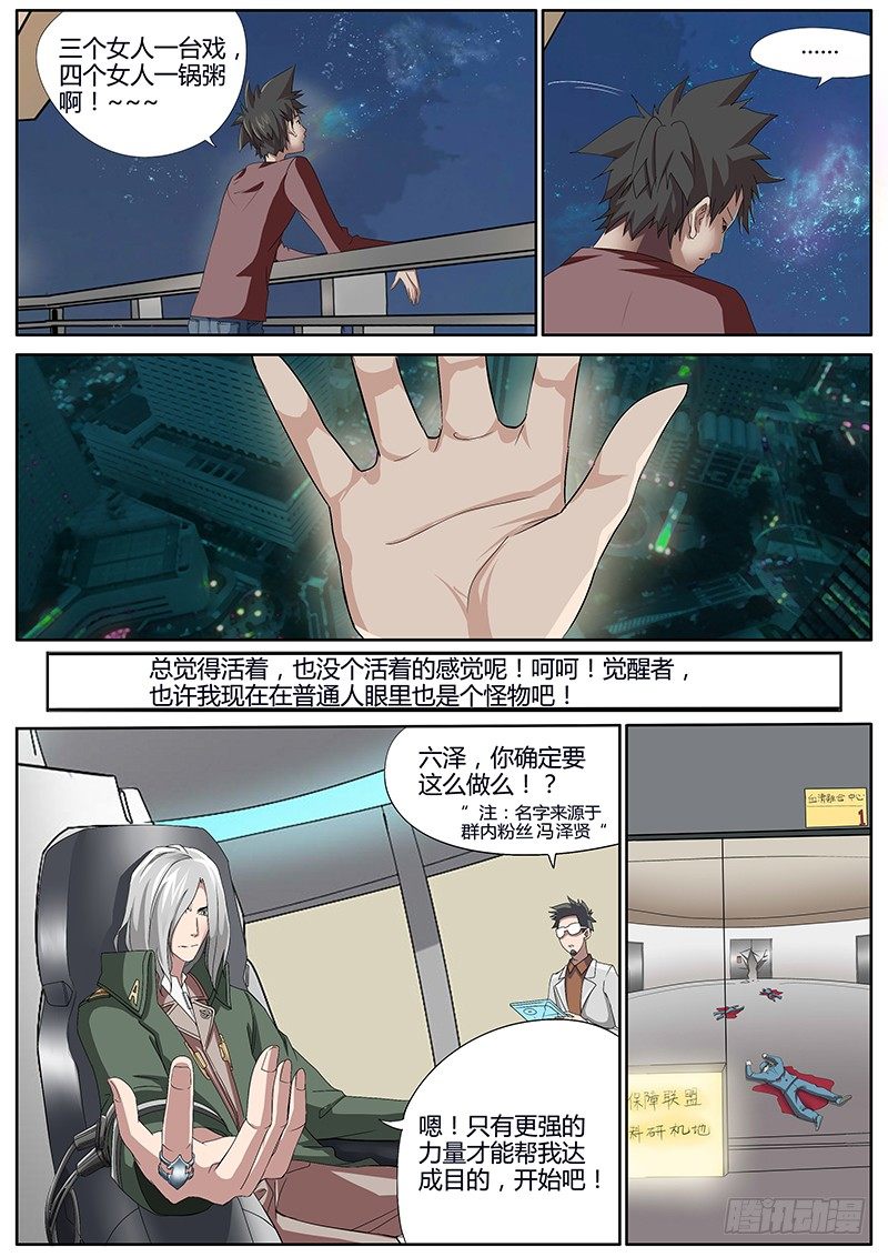 47.失去与得到-第47话