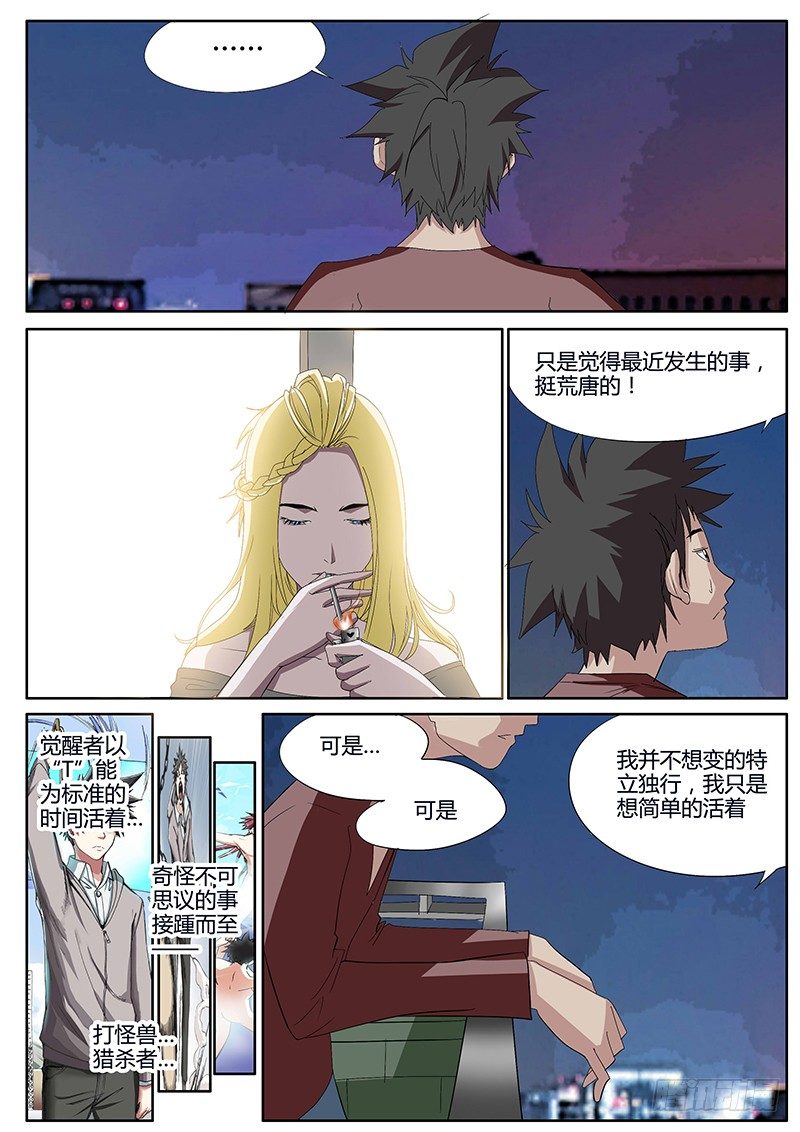 47.失去与得到-第47话