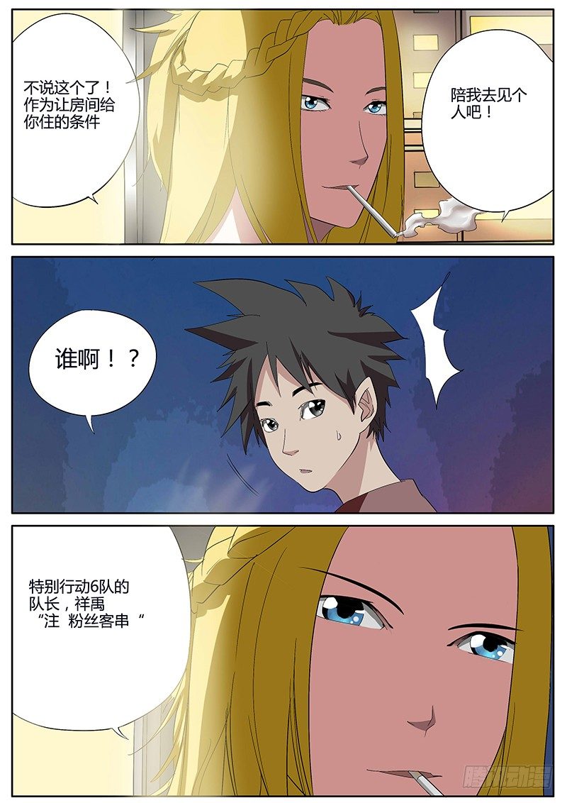 47.失去与得到-第47话