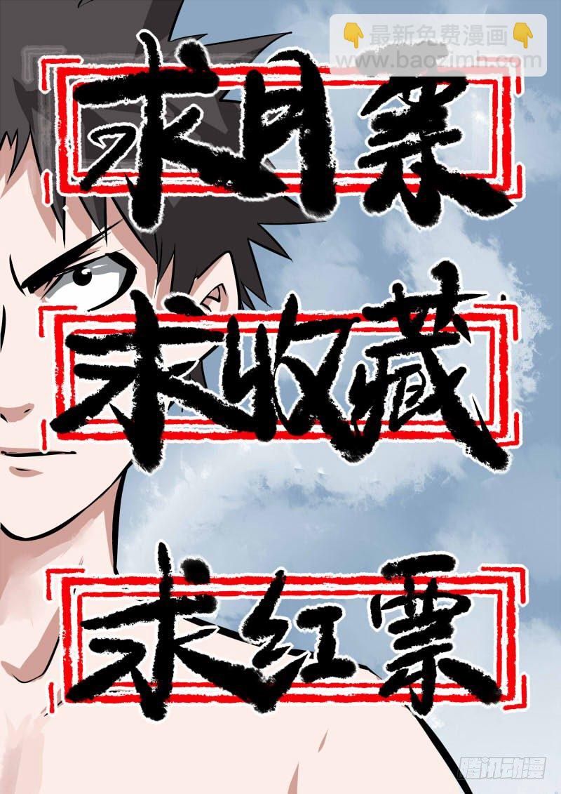 47.失去与得到-第47话