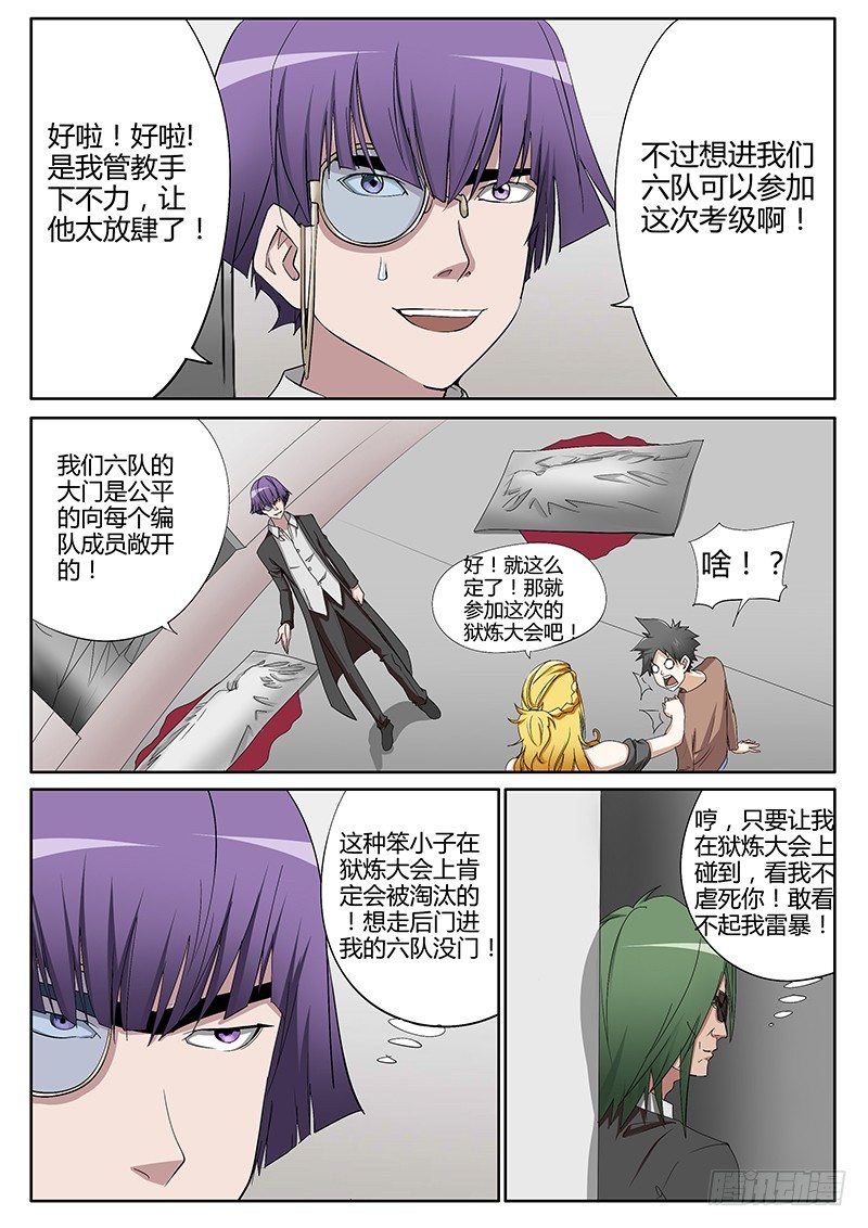 49.狱炼-第49话