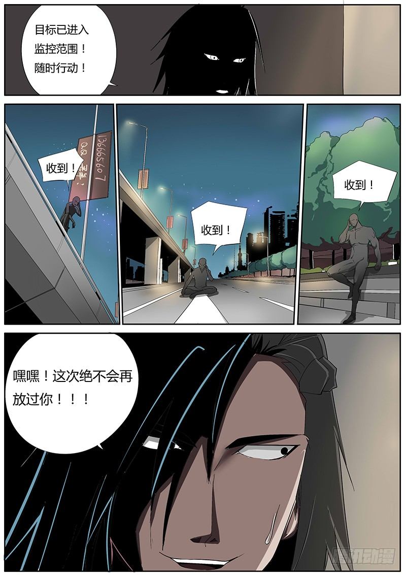 49.狱炼-第49话