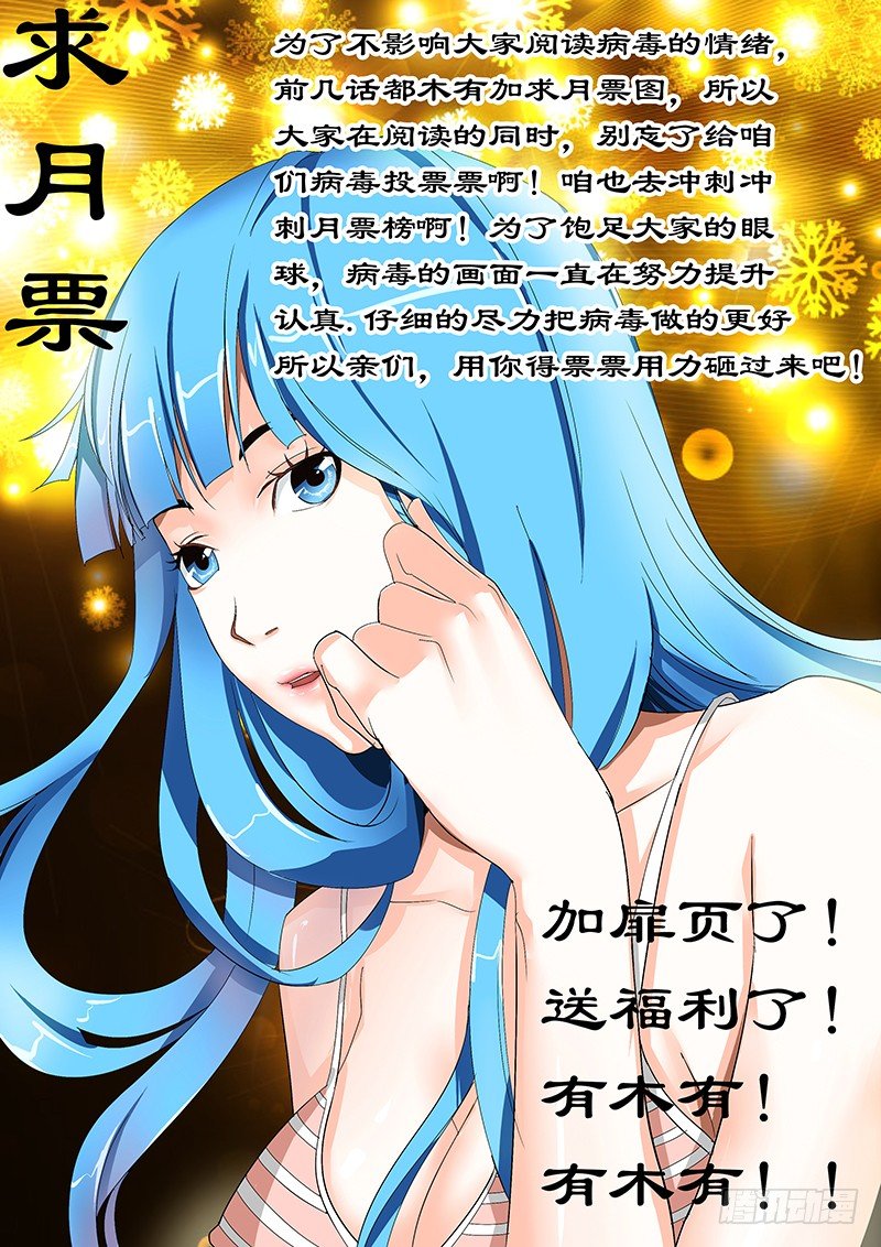 51.小曼的秘密-第51话