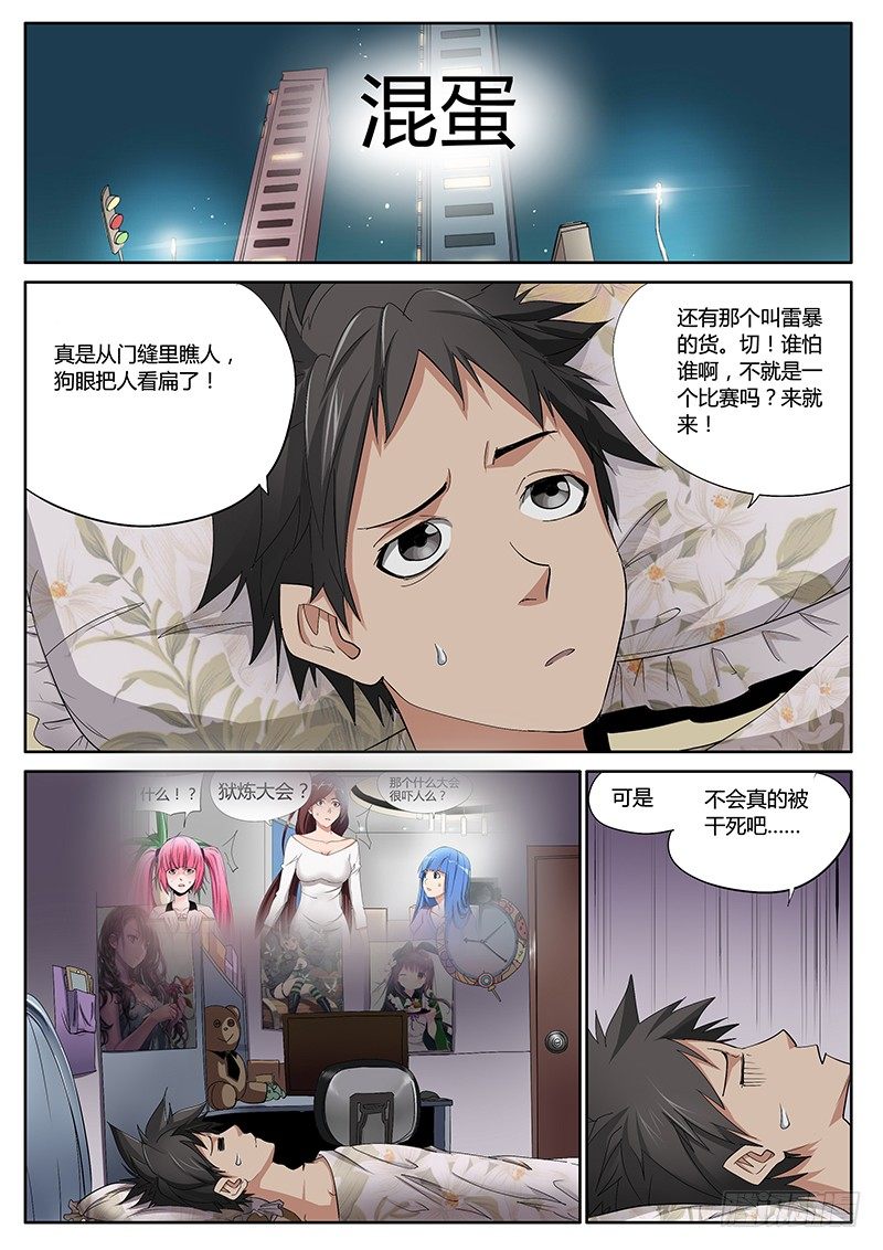 51.小曼的秘密-第51话