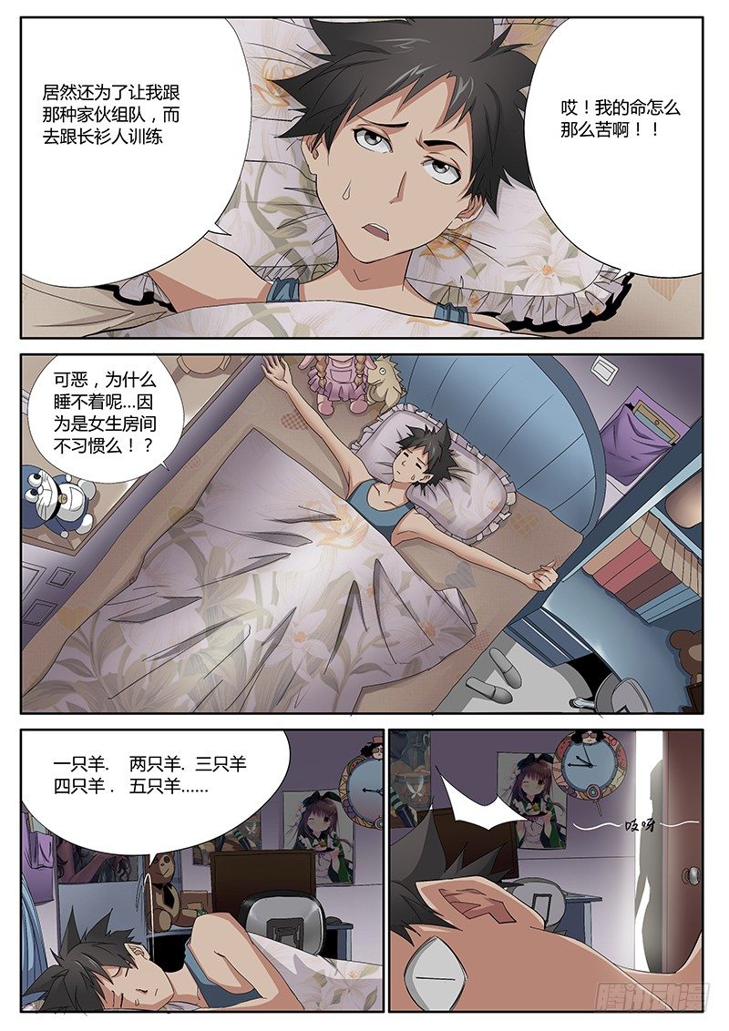 51.小曼的秘密-第51话