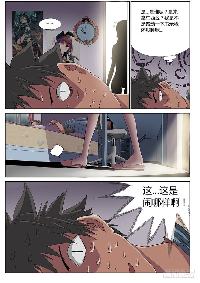 51.小曼的秘密-第51话