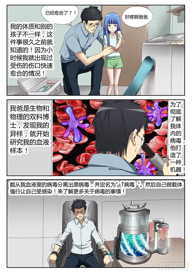 51.小曼的秘密-第51话