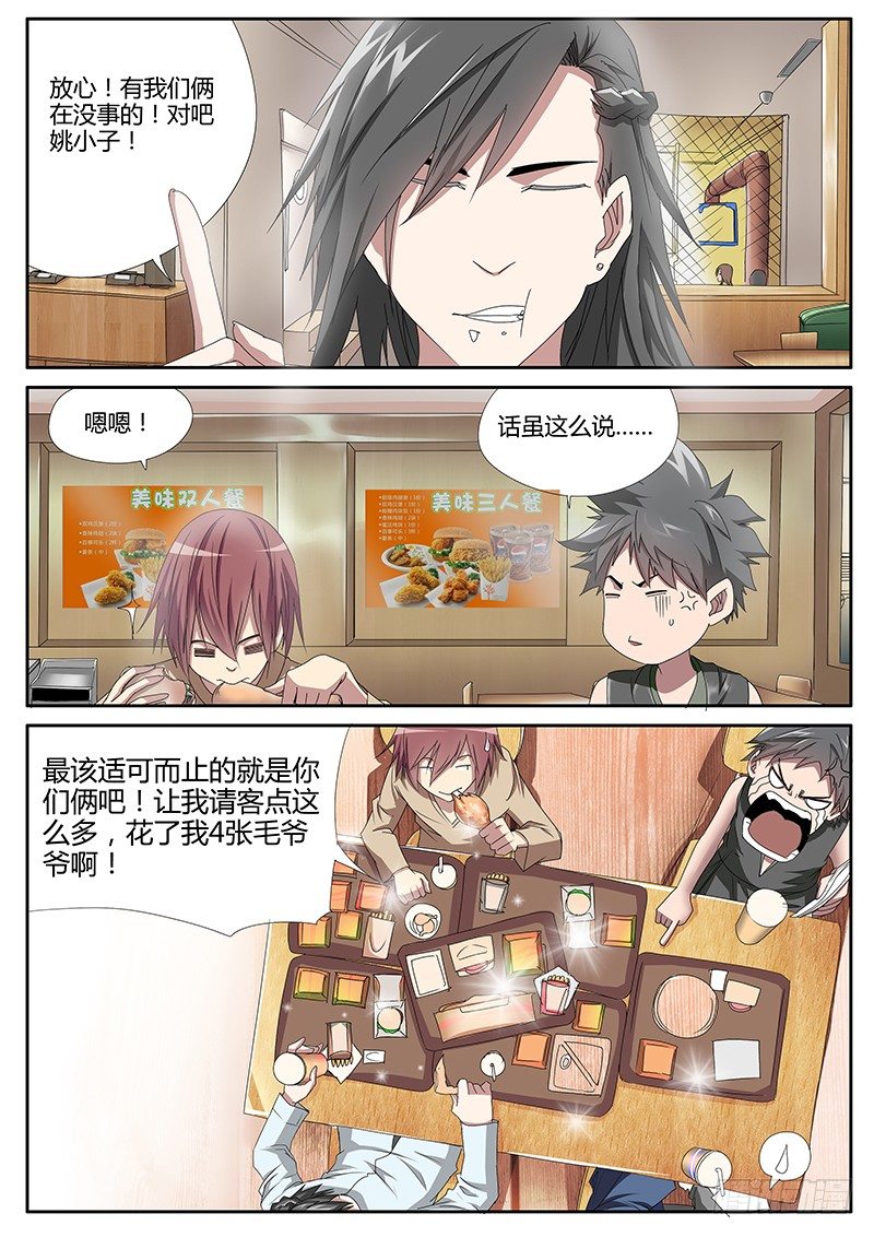 55.简单任务-第55话