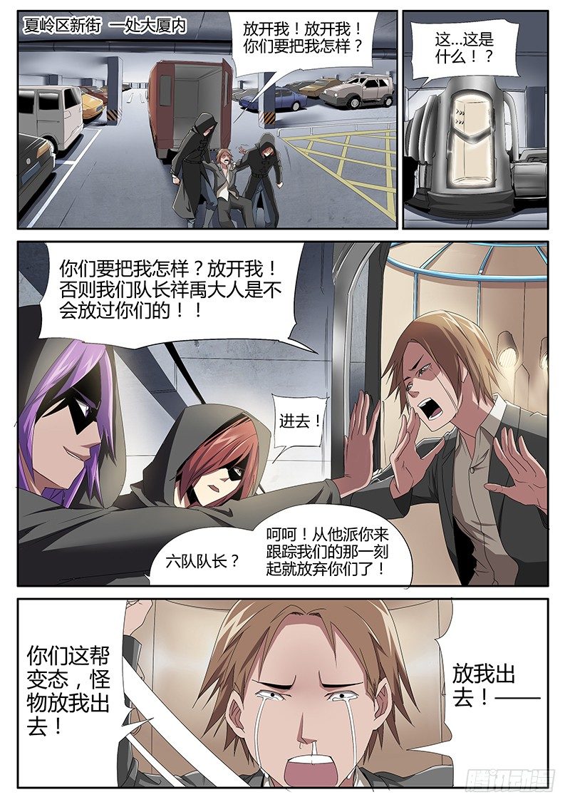 55.简单任务-第55话