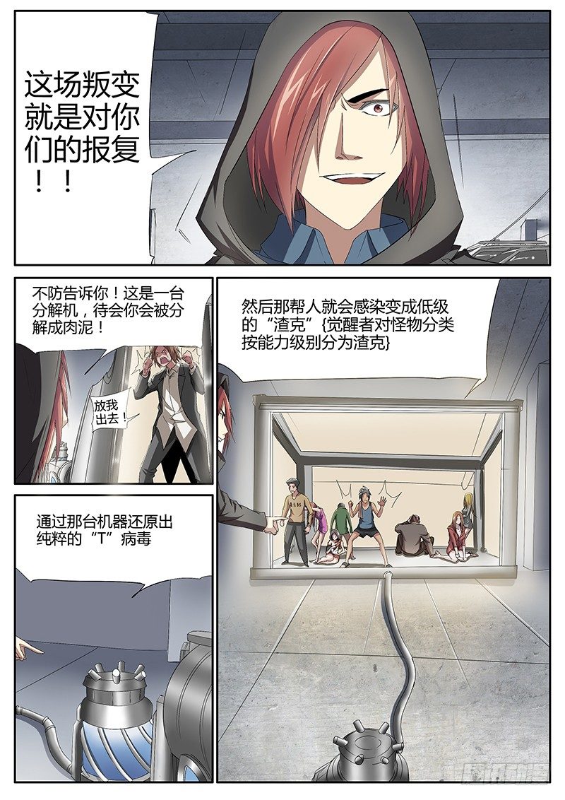 55.简单任务-第55话