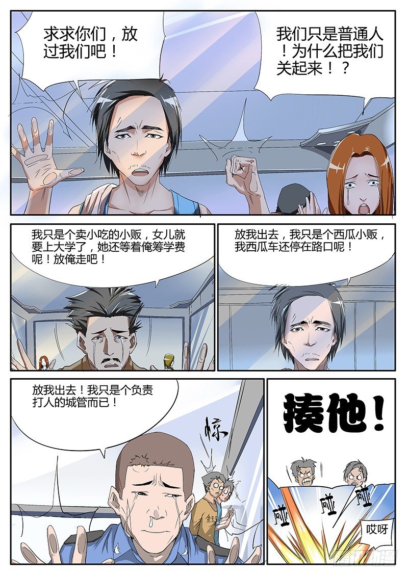 55.简单任务-第55话
