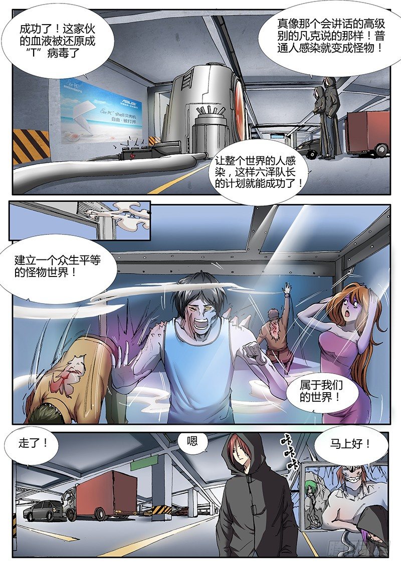 57.混乱-第57话
