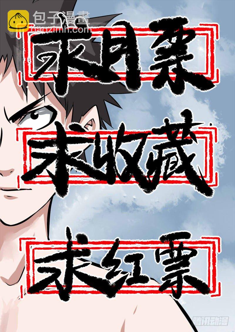 57.混乱-第57话