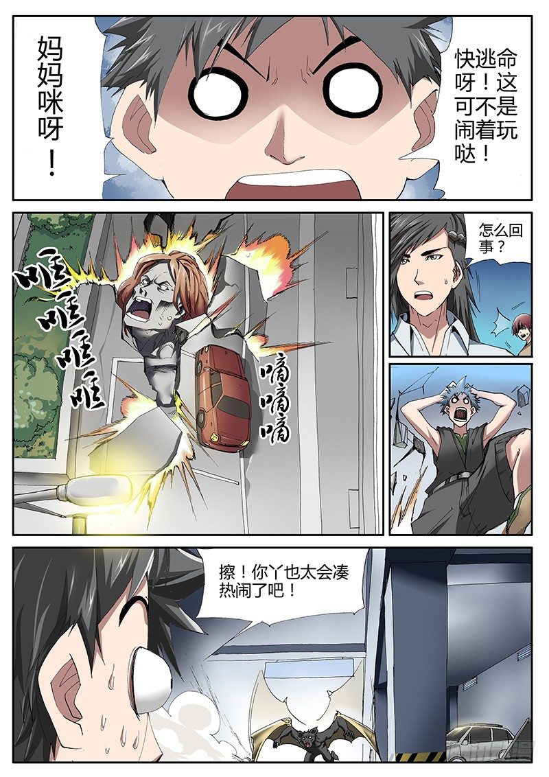 57.混乱-第57话