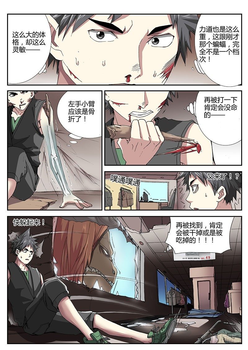 59.战栗的勇气-第59话