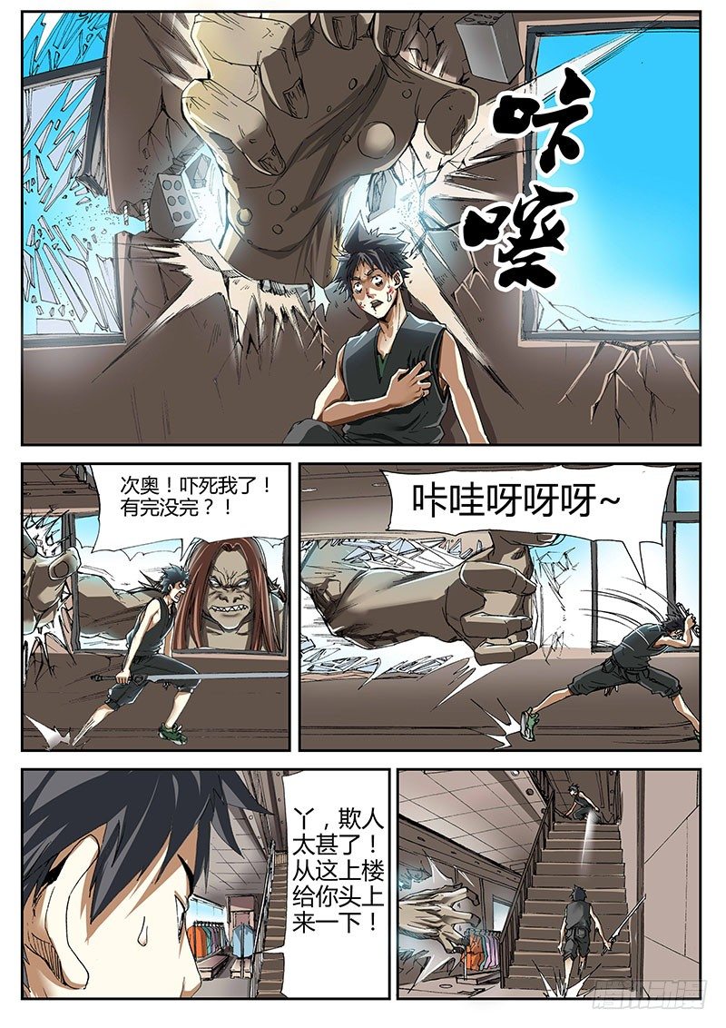 59.战栗的勇气-第59话