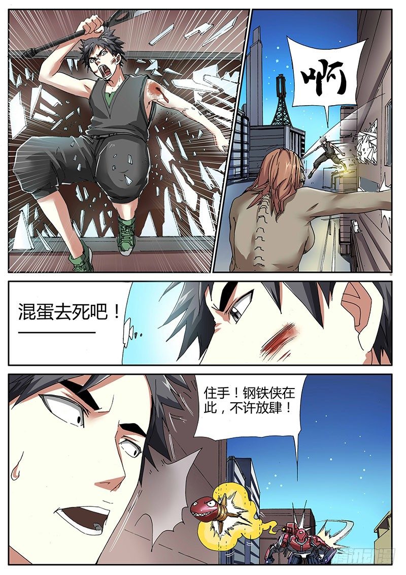 59.战栗的勇气-第59话