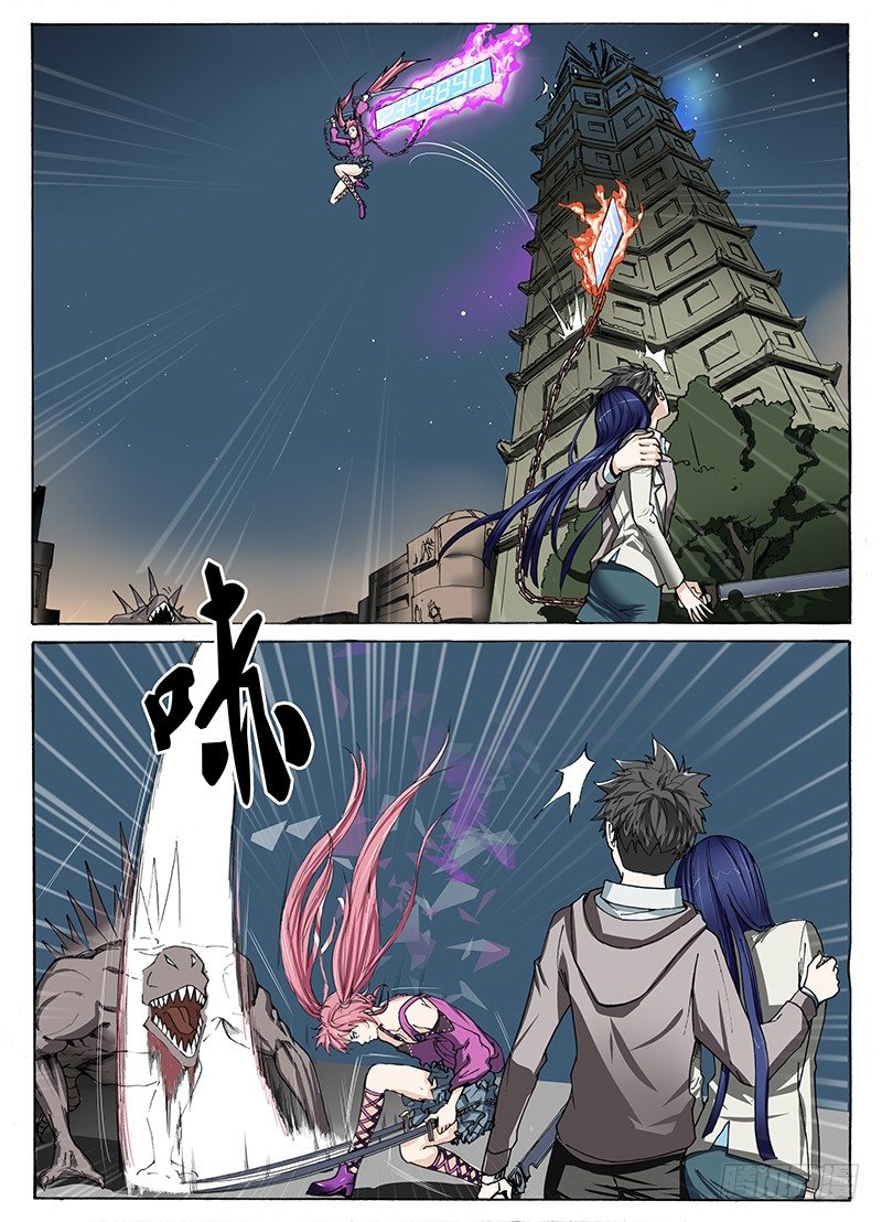 7.另一只怪-第7话