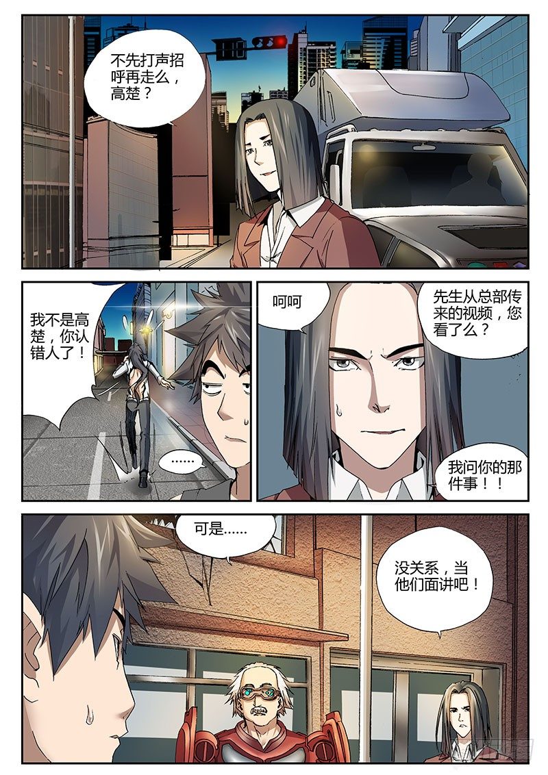 61.暗夜杀机-第61话