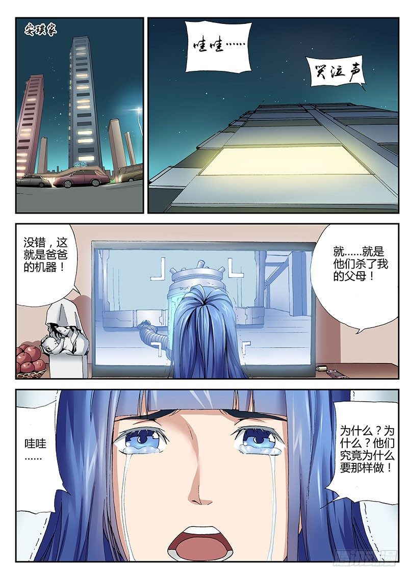 61.暗夜杀机-第61话