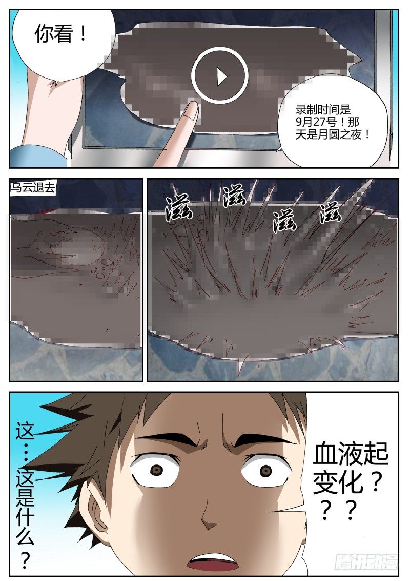 61.暗夜杀机-第61话