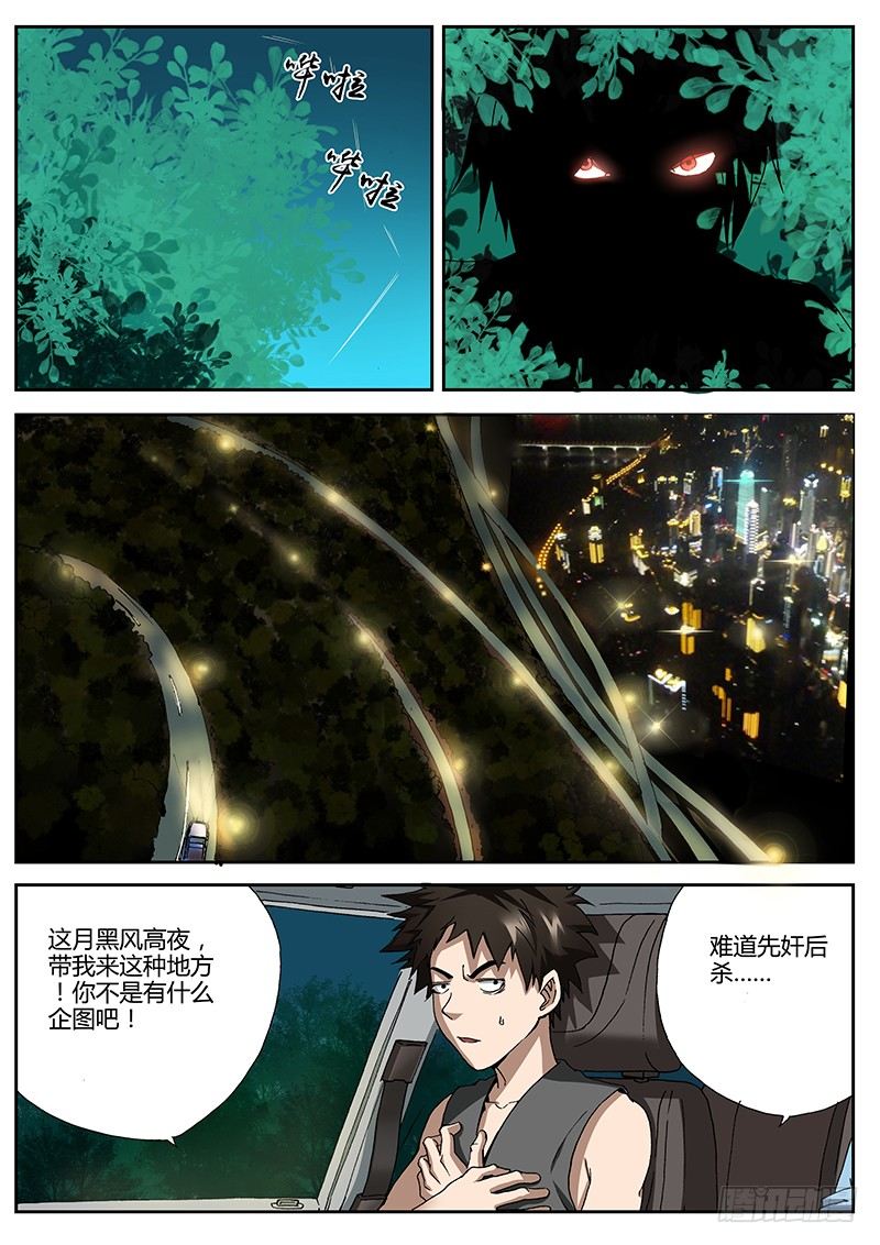 63.夜幕惊魂-第63话