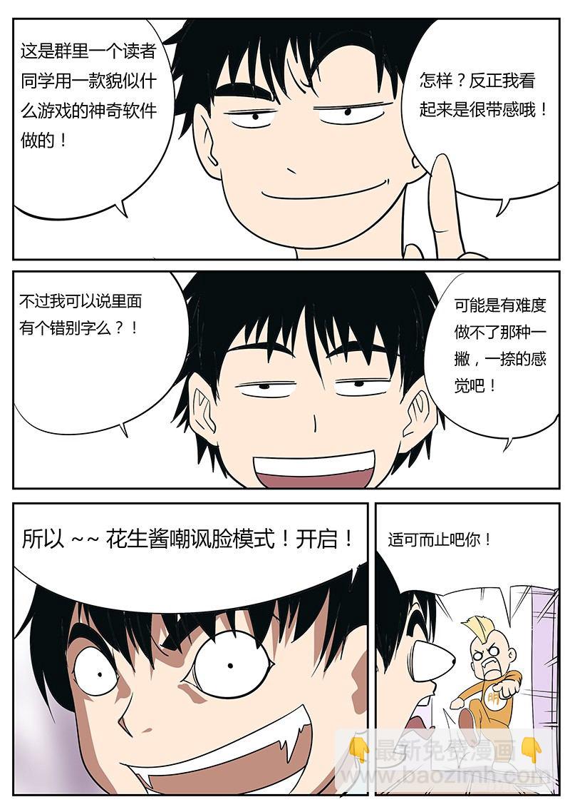 63.夜幕惊魂-第63话