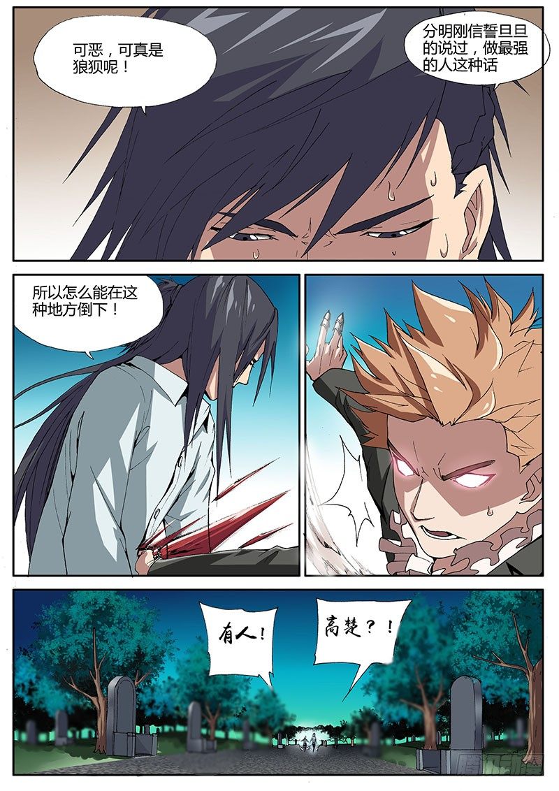 65.誓言-第65话