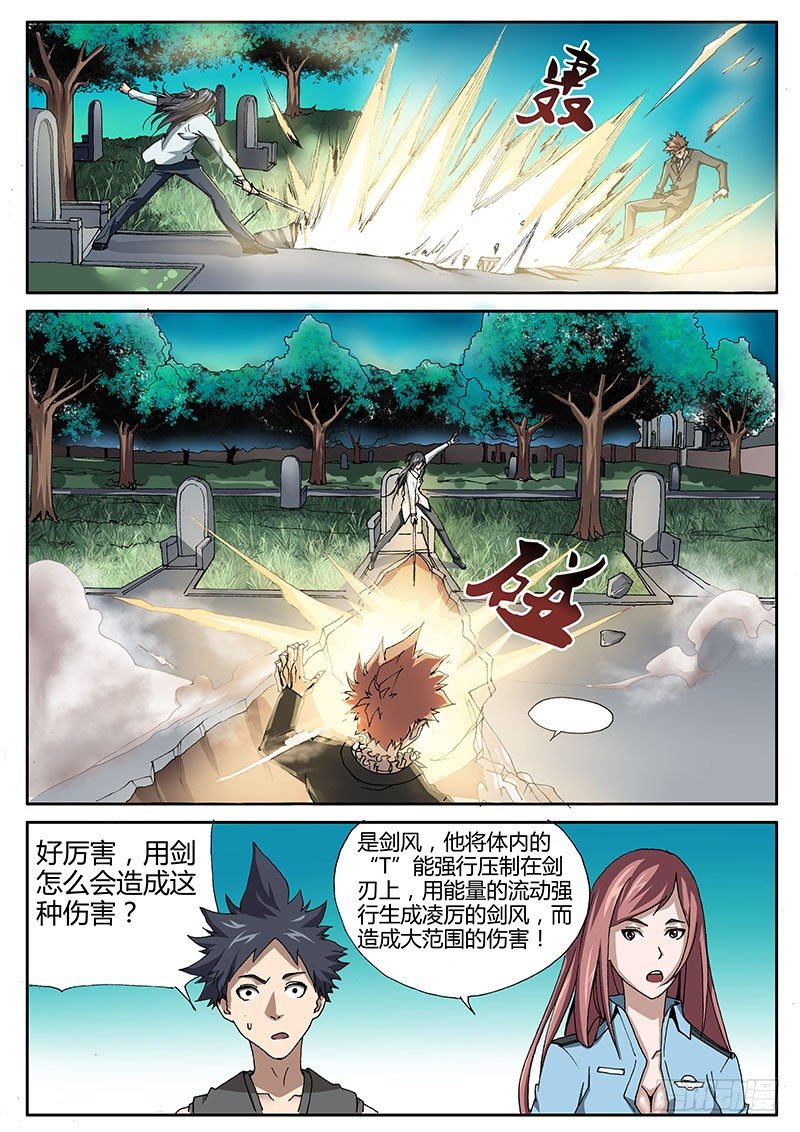 65.誓言-第65话