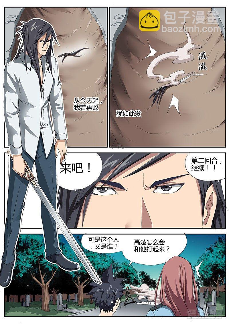65.誓言-第65话