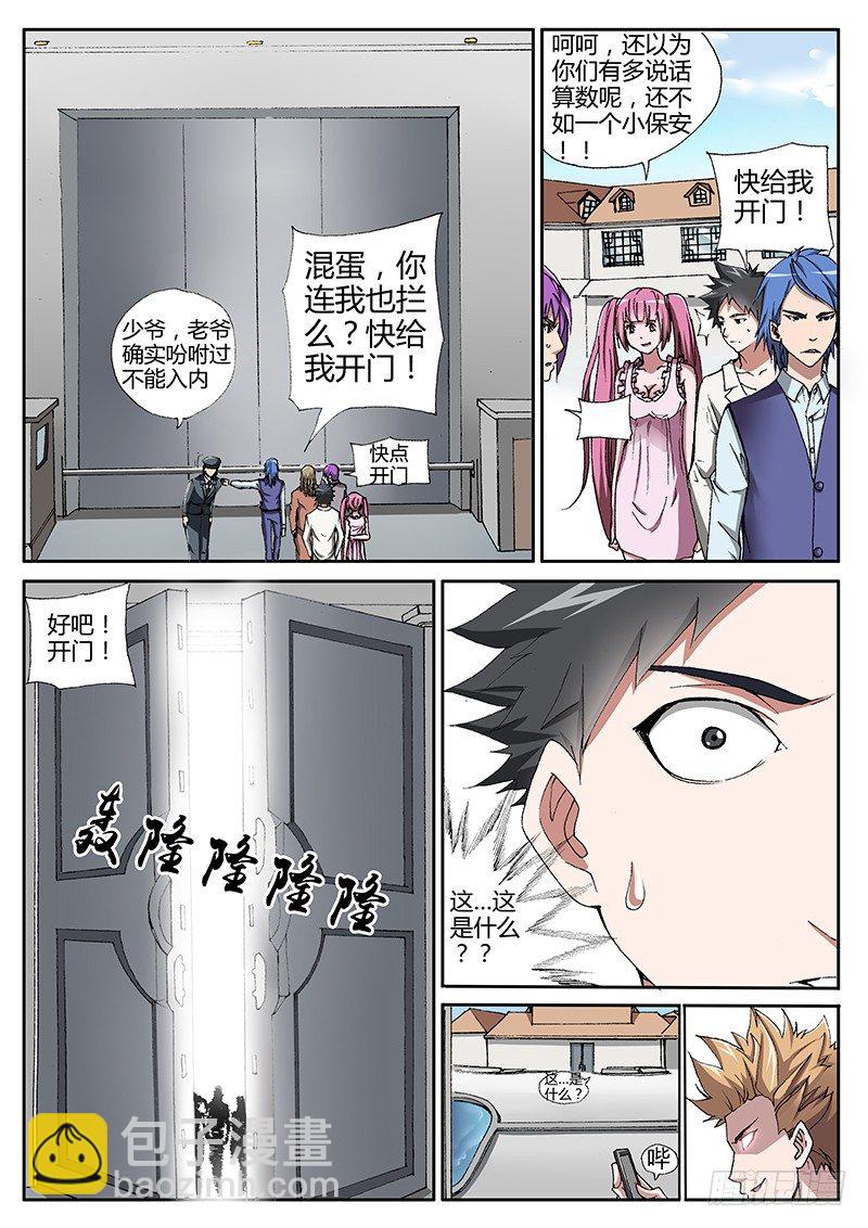 67.家族秘藏{2}-第67话