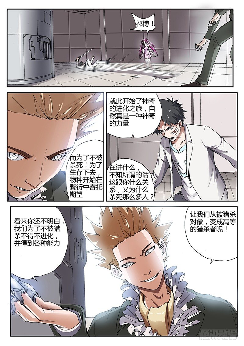 69.我变强了！-第69话