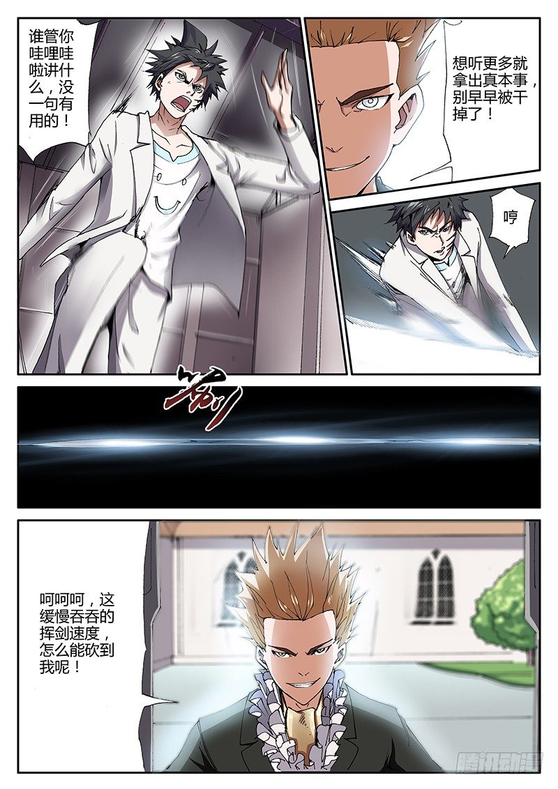 69.我变强了！-第69话