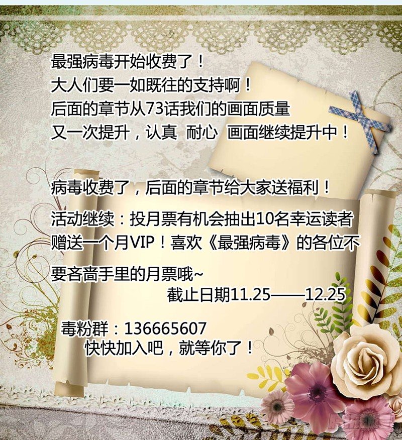 71.灭世-第71话