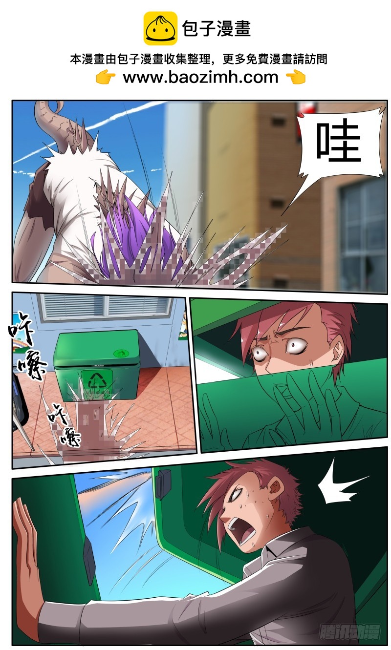 73.灭世3{围墙}-第73话