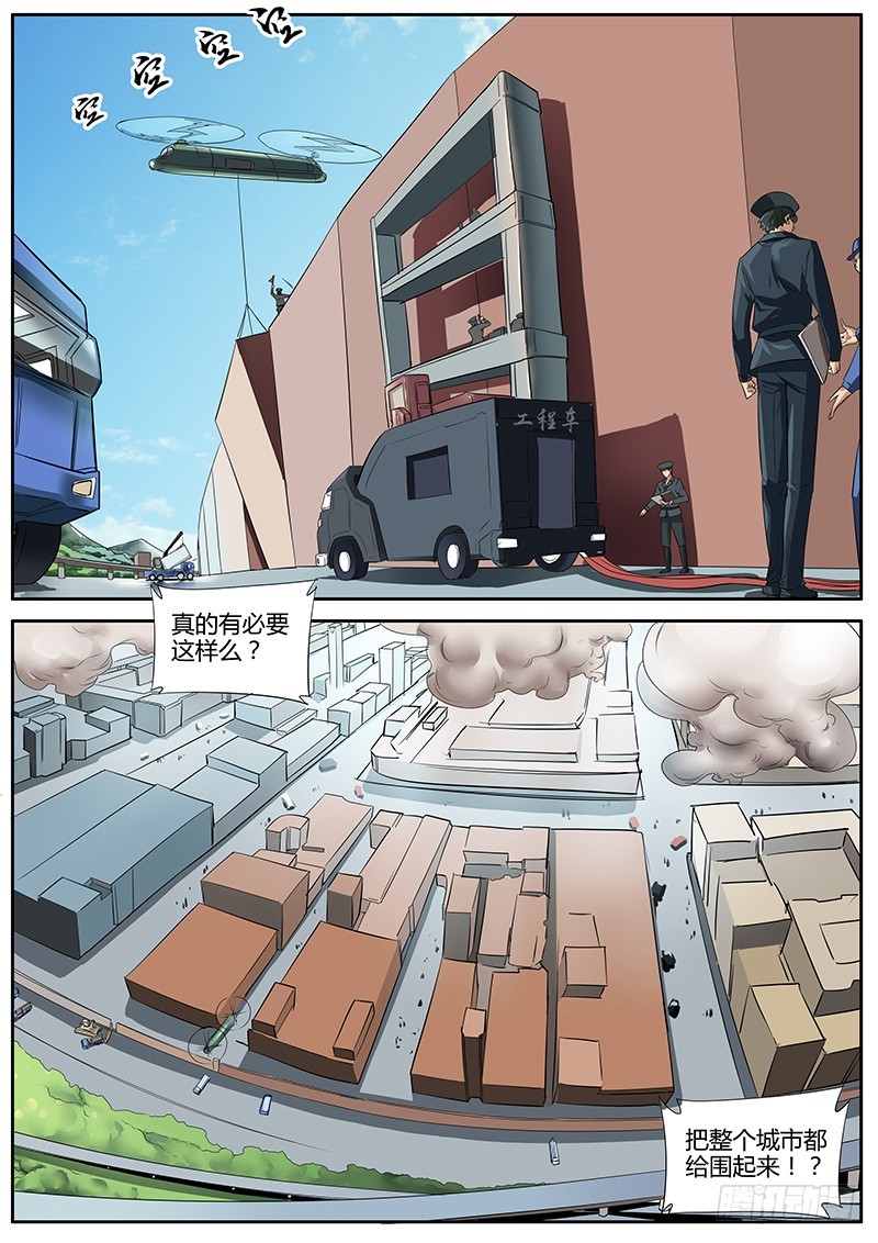 73.灭世3{围墙}-第73话