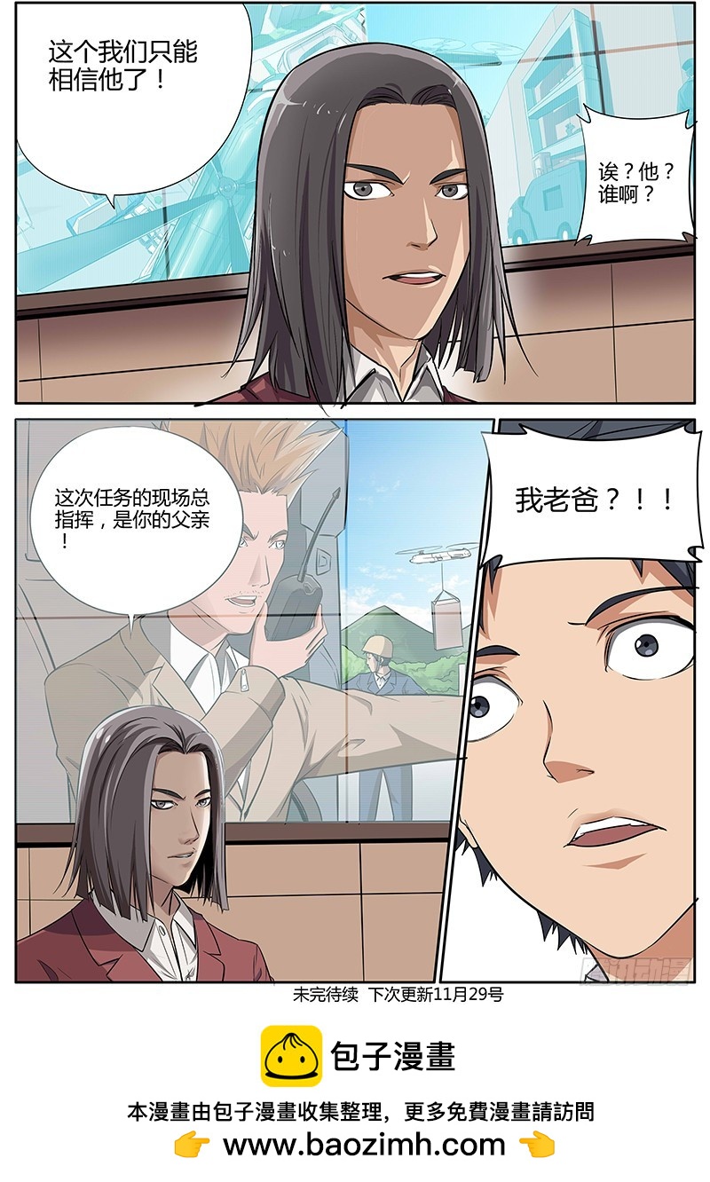 73.灭世3{围墙}-第73话
