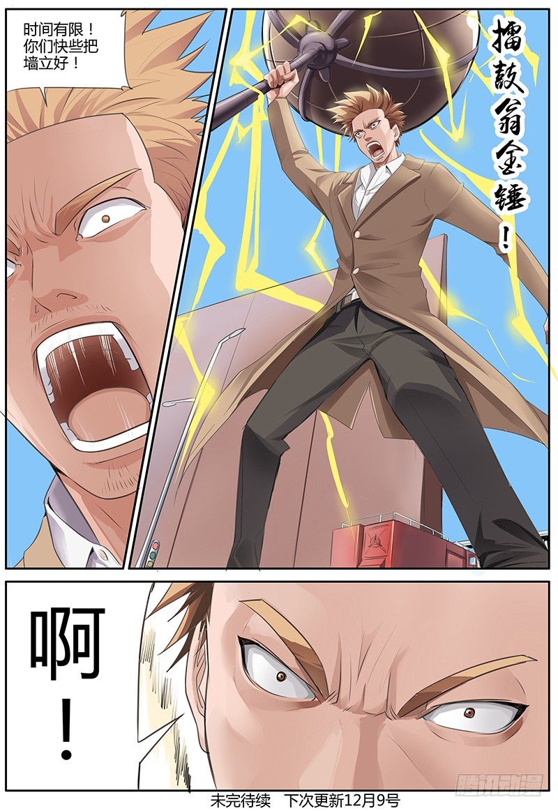 75.无法阻止-第75话