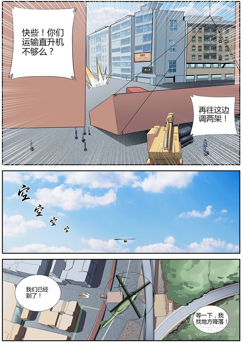 77.父亲河{2}-第77话